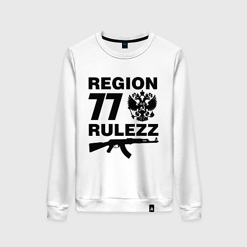 Женский свитшот Region 77 Rulezz / Белый – фото 1