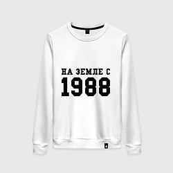 Женский свитшот На Земле с 1988