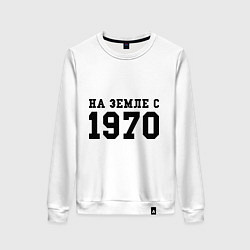 Женский свитшот На Земле с 1970