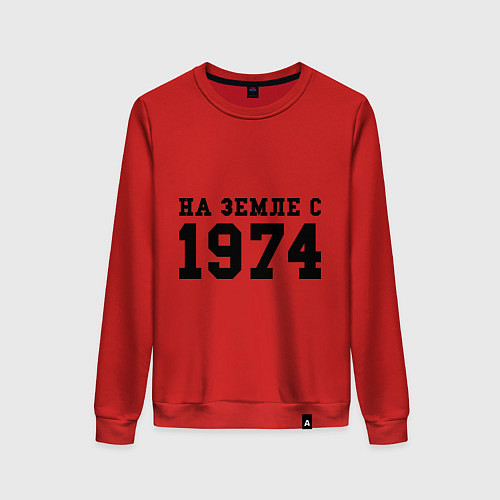 Женский свитшот На Земле с 1974 / Красный – фото 1