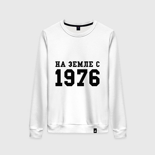 Женский свитшот На Земле с 1976 / Белый – фото 1