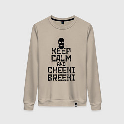 Свитшот хлопковый женский Keep Calm & Cheeki Breeki, цвет: миндальный