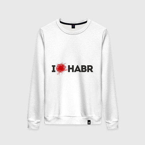 Женский свитшот I love HABR / Белый – фото 1