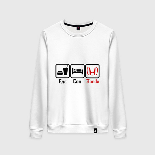Женский свитшот Главное в жизни - еда, сон, honda / Белый – фото 1