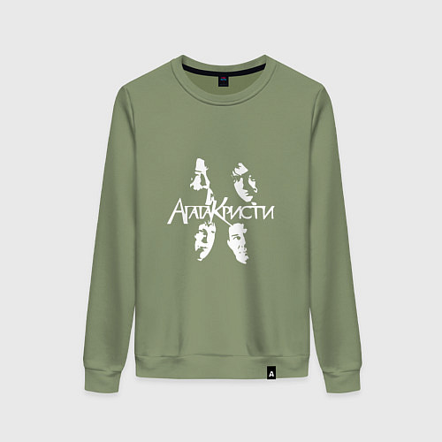 Женский свитшот Агата Кристи / Авокадо – фото 1