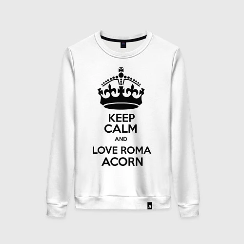 Женский свитшот Keep Calm & Love Roma Acorn / Белый – фото 1