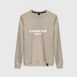 Свитшот хлопковый женский ZASHKVAR WEAR, цвет: миндальный