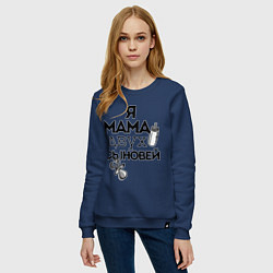 Свитшот хлопковый женский Я мама двух сыновей, цвет: тёмно-синий — фото 2