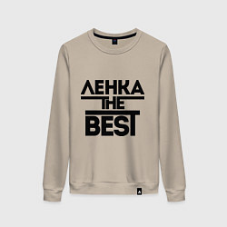 Свитшот хлопковый женский Ленка the best, цвет: миндальный