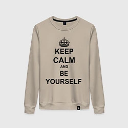 Женский свитшот Keep Calm & Be Yourself