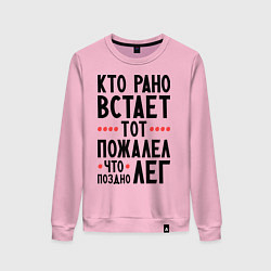 Свитшот хлопковый женский Кто рано встает, цвет: светло-розовый