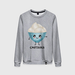 Женский свитшот Смятанка