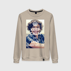 Свитшот хлопковый женский Keep Calm & Love Harry Styles, цвет: миндальный