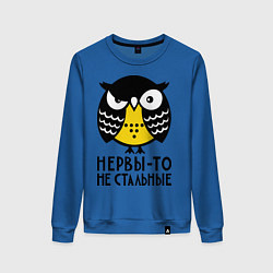 Свитшот хлопковый женский Нервы то не стальные, цвет: синий