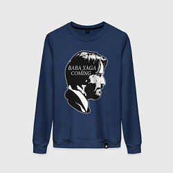 Женский свитшот Baba Yaga is Coming