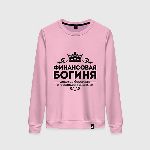 Женский свитшот Финансовая богиня / Светло-розовый – фото 1