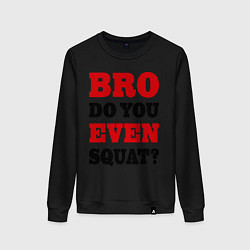 Свитшот хлопковый женский Bro, do you even squat? цвета черный — фото 1