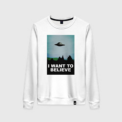 Женский свитшот I WANT TO BELIEVE