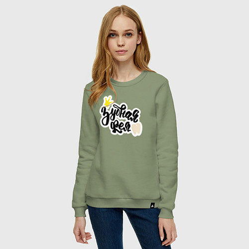 Женский свитшот Зубная фея Стоматолог / Авокадо – фото 3