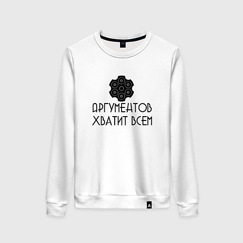 Женский свитшот Аргументы / Белый – фото 1