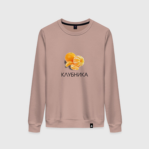 Женский свитшот МАНДАРИН КЛУБНИКА / Пыльно-розовый – фото 1