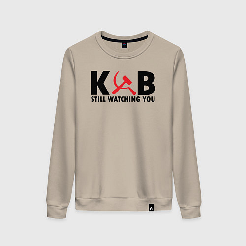Женский свитшот КГБ все еще следит за тобой / Миндальный – фото 1