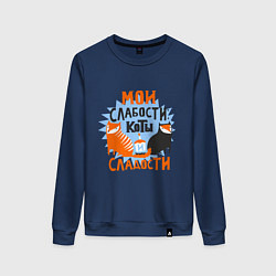 Женский свитшот Мои слабости