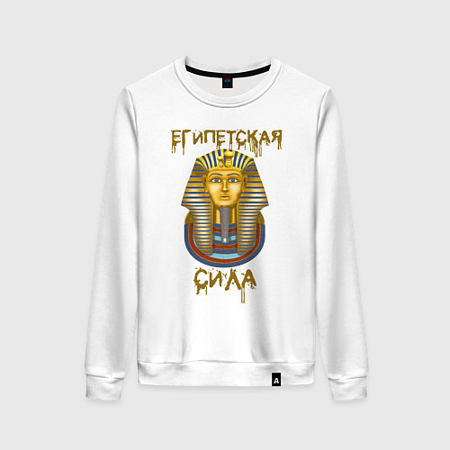 Женский свитшот Египетская Сила / Белый – фото 1
