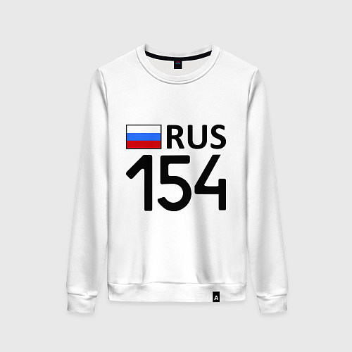 Женский свитшот RUS 154 / Белый – фото 1