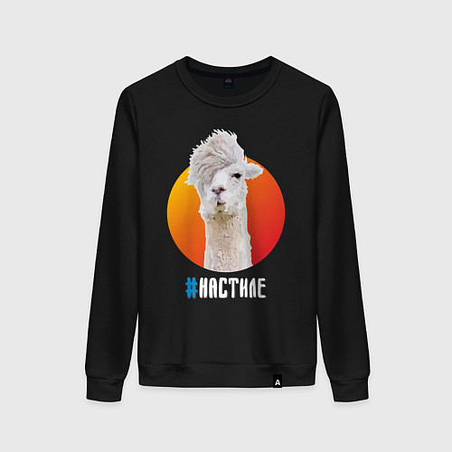 Женский свитшот Лама / Черный – фото 1