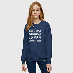 Свитшот хлопковый женский Смотри Слушай Думай Действуй W, цвет: тёмно-синий — фото 2