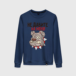 Свитшот хлопковый женский Не давите на меня, цвет: тёмно-синий