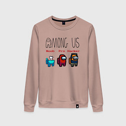 Свитшот хлопковый женский Among Us - Noob Pro Hacker Z, цвет: пыльно-розовый