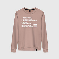 Женский свитшот Grand Theft Auto FAST FOOD - Big Smoke meme