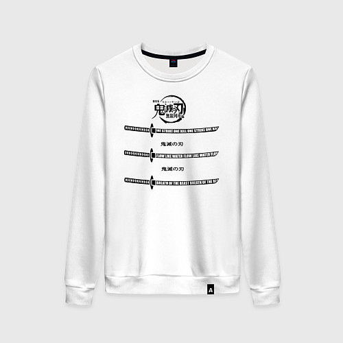 Женский свитшот Катаны Клинок, рассекающий демонов / Белый – фото 1