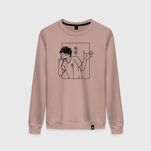 Женский свитшот Ойкава Тоору Haikyuu / Пыльно-розовый – фото 1