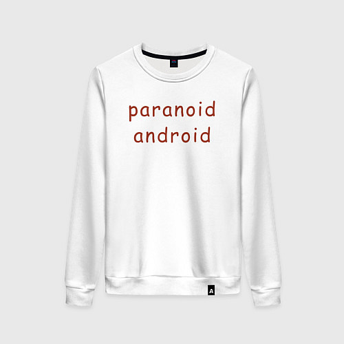 Женский свитшот Paranoid Android Radiohead / Белый – фото 1
