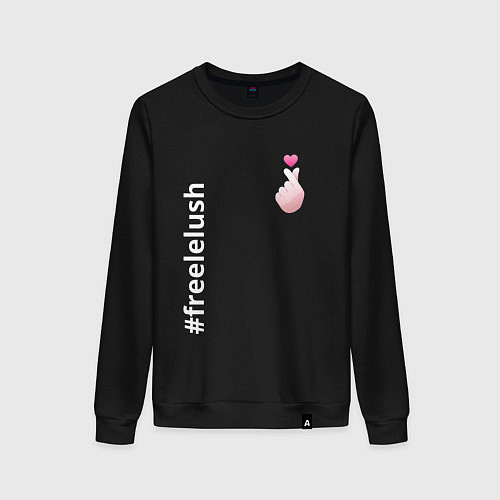 Женский свитшот Свободу Лелушу / Черный – фото 1