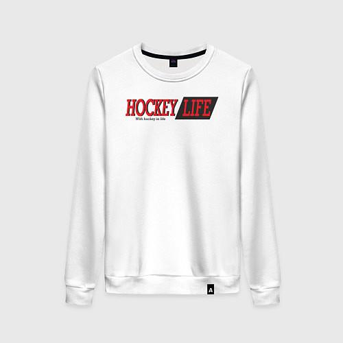 Женский свитшот Hockey life logo text / Белый – фото 1