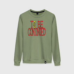 Женский свитшот TO BE CONTINUED