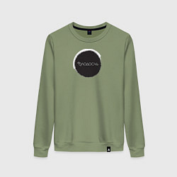 Женский свитшот Молодость