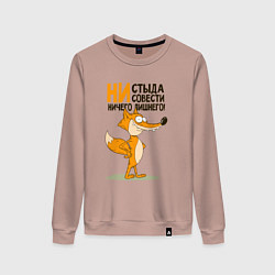 Женский свитшот Моя совесть