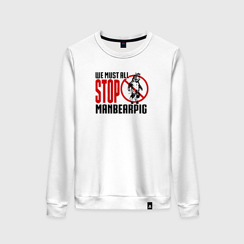 Женский свитшот Мы все должны остановить Челмедведосвина Южный Пар / Белый – фото 1