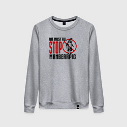 Свитшот хлопковый женский Мы все должны остановить Челмедведосвина Южный Пар, цвет: меланж