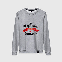 Женский свитшот Королевы рождаются в июле Красная ленточка