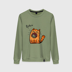 Женский свитшот Оркота