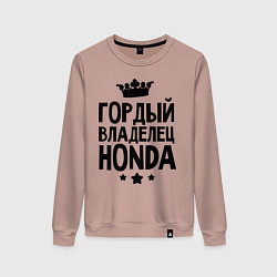 Свитшот хлопковый женский Гордый владелец Honda, цвет: пыльно-розовый