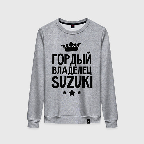 Женский свитшот Гордый владелец Suzuki / Меланж – фото 1