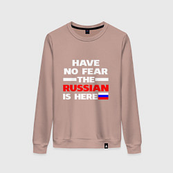 Свитшот хлопковый женский Не бойся, русский здесь, цвет: пыльно-розовый