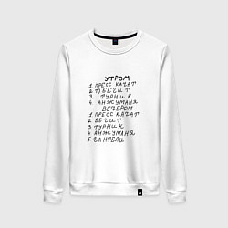 Свитшот хлопковый женский Анжуманя, цвет: белый